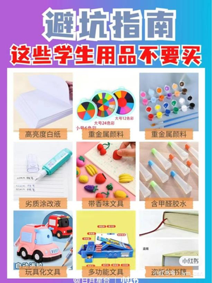 迎战新学期!面对学生文具乱象频出,国产品牌强势出击